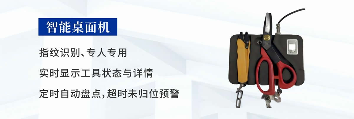 智能桌面機(jī)1